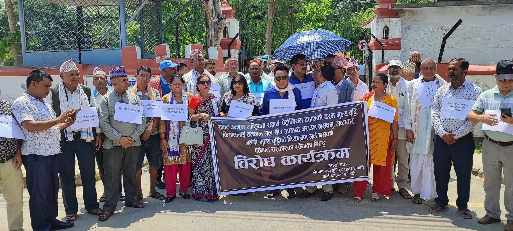 एमालेको धर्नापछि बाँकेमा सीमापारिबाट किसानले ल्याउने मल प्रहरीले नरोक्ने सहमति